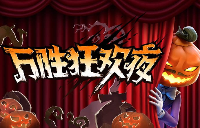 pg模拟器